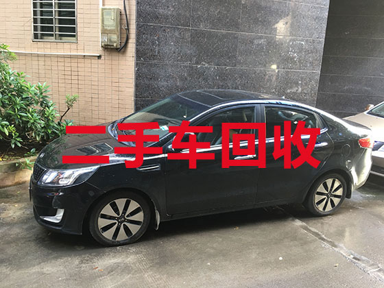 深圳汽车回收上门服务-新能源汽车上门回收